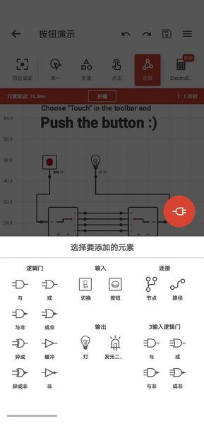 逻辑电路模拟器专业版pro中文版2