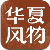 华夏风物app官方下载v2.20.1 美食+科普+人文+旅行