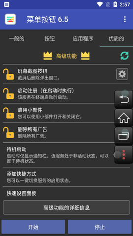 Menu Button菜单按钮app3