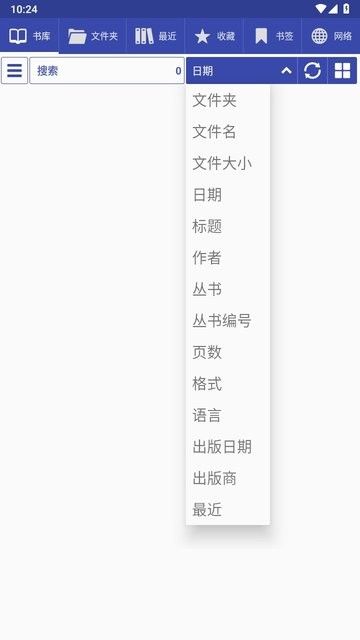 Librera阅读器中文版3