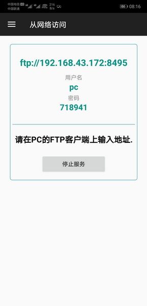 File Manager +文件管理器2