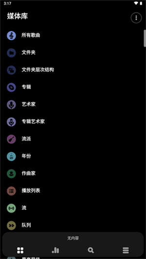 Poweramp官网中文版真正永久破解版4