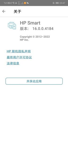 HP Smart惠普打印遥控器1