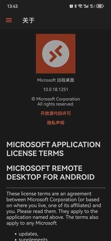 Microsoft微软远程桌面安卓版3