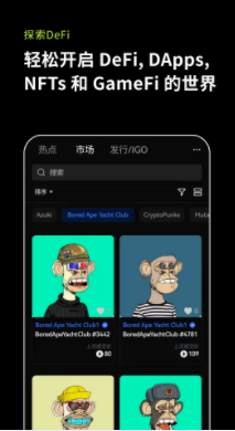 ​OKEx欧易中文版虚拟币交易所平台app3