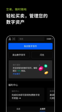 ​OKEx欧易中文版虚拟币交易所平台app2