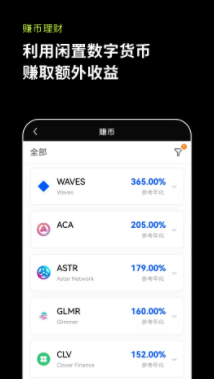 ​OKEx欧易中文版虚拟币交易所平台app1
