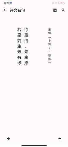 京墨app学诗词的软件2