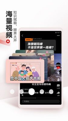网易新闻官网app下载娱乐客户端2